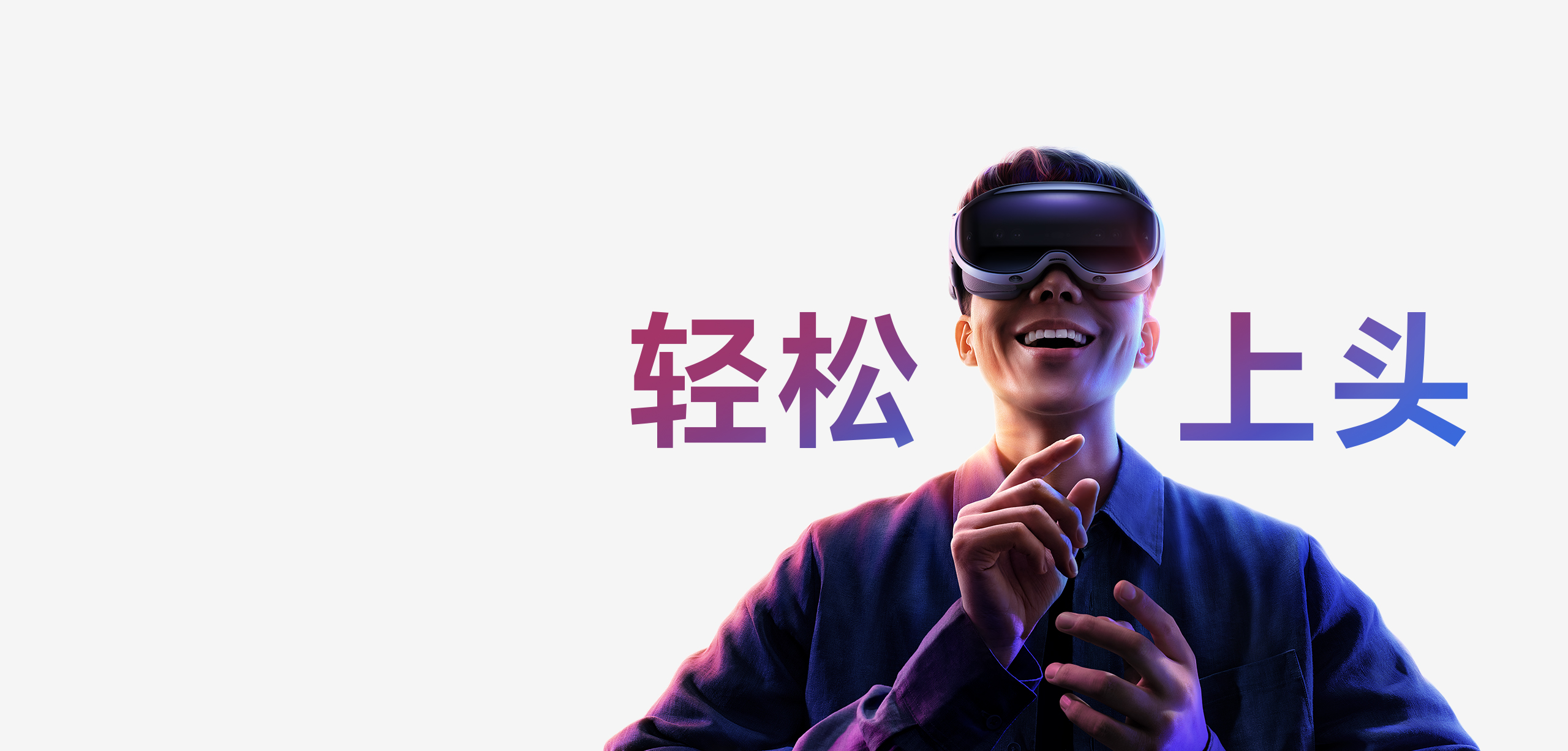 vivo vision持续期