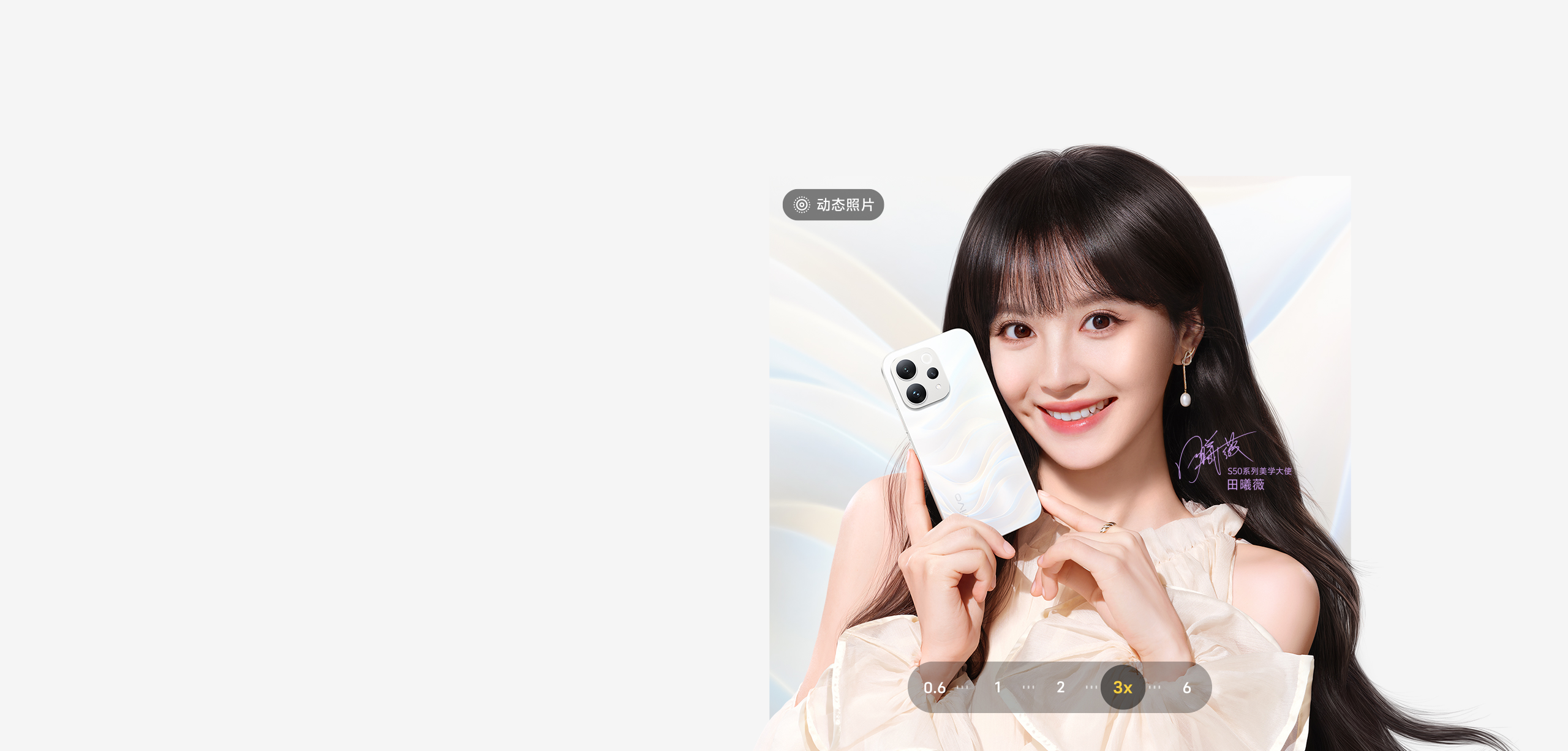 S50系列正式预热