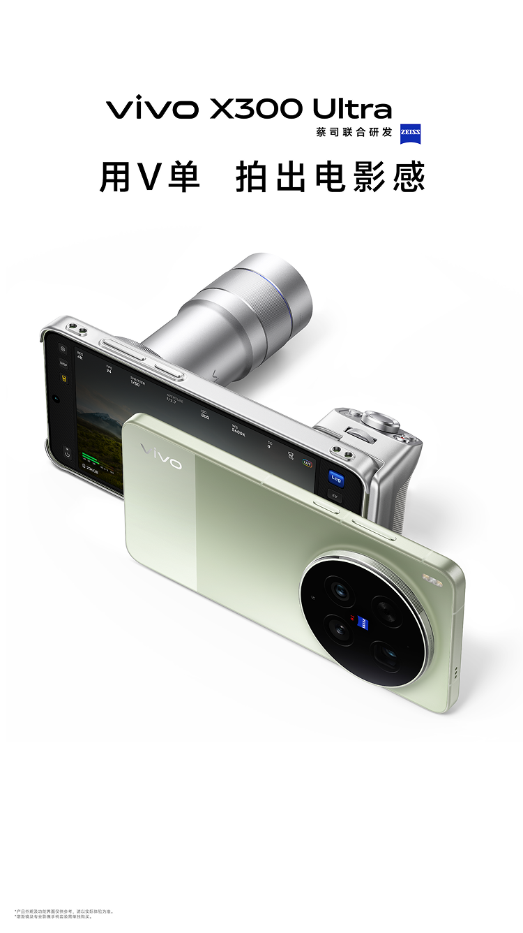 vivo X300 Ultra 专业影像旗舰- vivo官方网站