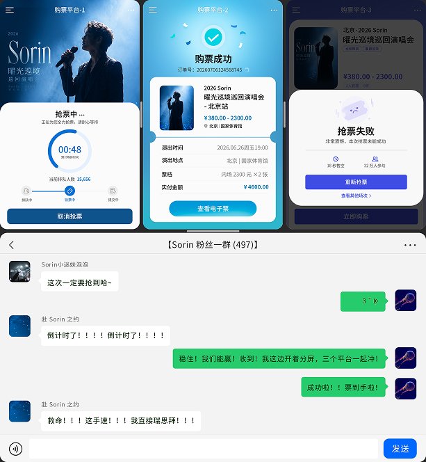 抢票工作台工作台占位图