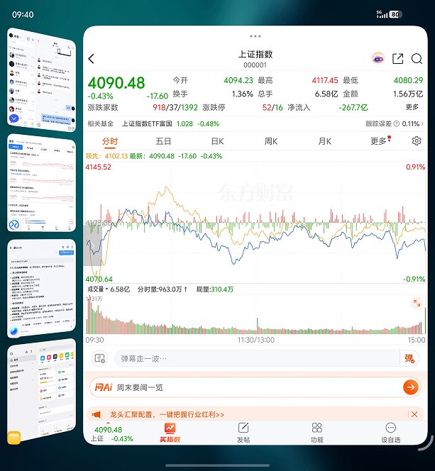 股票工作台工作台占位图