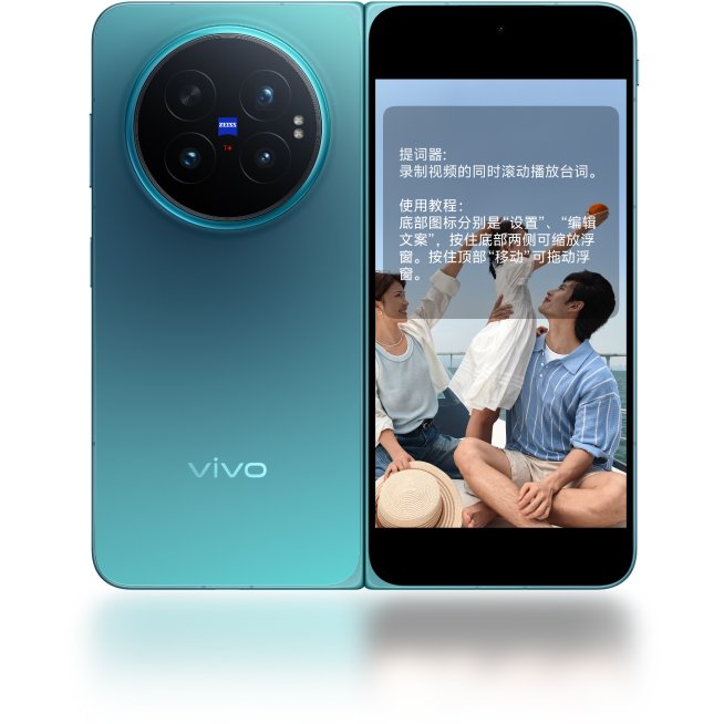 外屏提词器