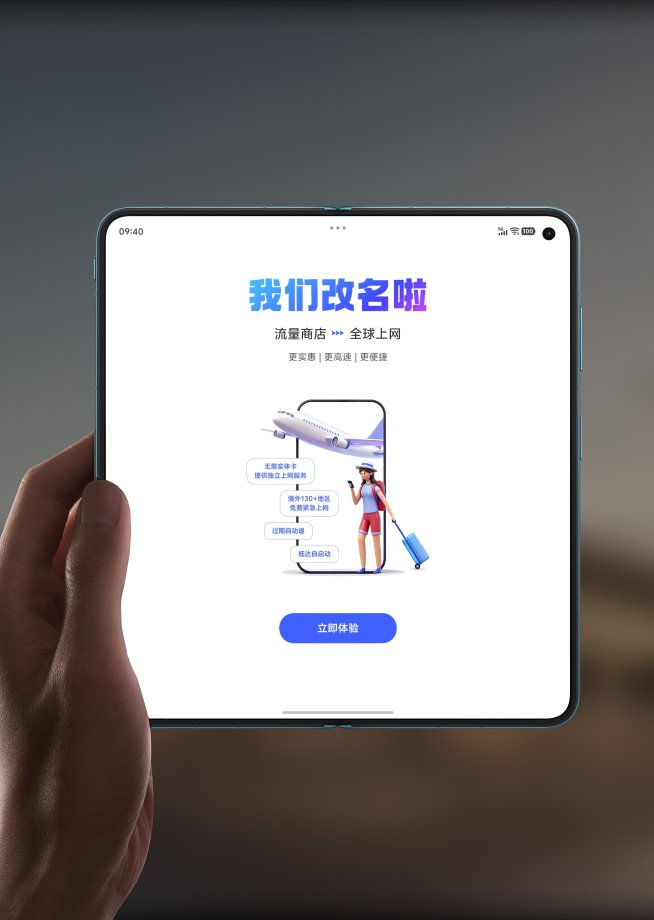 跨境通信有保障