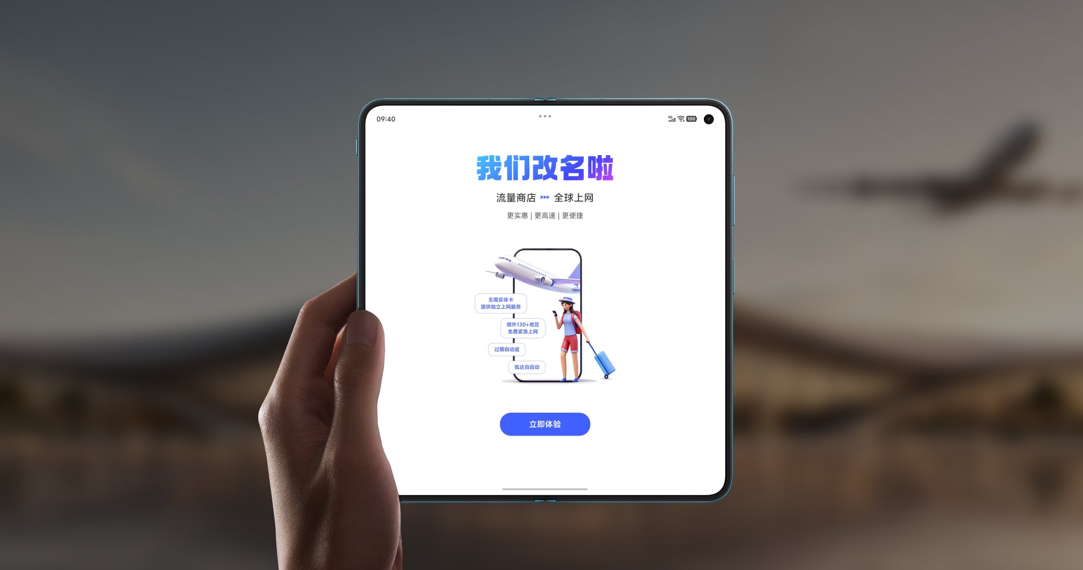 跨境通信有保障